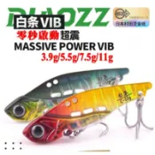 『路亞狂熱』最新款VIB 超薄背 零秒啟動 日本村田燙金紙 高質感塗裝 MASSUVE POWER VIB 顫泳 遠投