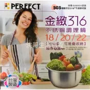 【洪哥生活百貨】理想 PERFECT 金緻 316不銹鋼調理鍋 不銹鋼可提式調理鍋 3件組 三件式調理鍋 台灣製造