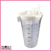 嬰兒棒 APEX雅博抽痰機收集瓶1800CC 雅博集痰杯 集痰罐 怡安廢液收集袋 抽痰機集痰瓶 TC-2000V