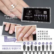 【S+ NAIL】凝膠甲片 凝膠甲片膠  三秒延長 美甲延長 指甲延長 凝膠延長 甲片延長 美甲材料批發