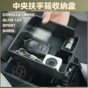 ALTIS 12代 中央扶手收納盒 隔層 收納盒 置物盒 TOYOTA 豐田 COROLLA CROSS SPORT