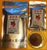 〔老師傅〕強力聚蝦沾粉 強迫咬餌配方 釣蝦職人的最愛 蝦餌料添加~滿800元免運~