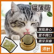 旋轉貓薄荷球 貓薄荷 貓草球 木天寥球 貓草玩具 貓草包 紓壓玩具