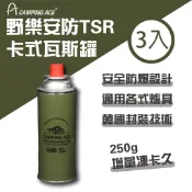 早點名｜Camping Ace 野樂安防通用卡式瓦斯罐 250g/3入 ARC-9101 通過CNS檢驗 丁烷 韓國製