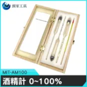 《頭家工具》酒精計 家用酒度計 酒精測試儀 測酒精度計 酒精表 酒溫度計 濃度儀 MIT-AM100 新款 酒精計