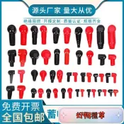 ❤好物優選❤蓄電池端子絕緣帽電瓶接頭正負極保護蓋帽煙斗型護套電瓶樁頭護套