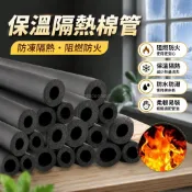 本土有貨❤橡塑保溫棉管套水管防凍隔熱棉ppr太陽能熱水器空調配件保溫管套冷氣空調保溫棉耐高溫不粉化 H77T