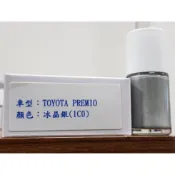 艾仕得Cromax 原廠配方點漆筆.補漆筆 TOYOTA 豐田 PREMIO 顏色：冰晶銀(1C0)