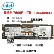 【可開發票】intel/英特爾pro 7600P 1T M.2 NVME固態硬盤SSD低溫企業級固態
