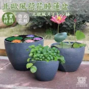 【北歐睡蓮盆 免運】庭院花盆 水養盆 種植盆 落地大花盆 種植盆 大口盆缸 粗陶盆 花盆 荷花盆 落地花盆TIH681