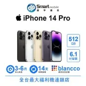 Apple iPhone 14 Pro 512GB 6.1吋 (5G) 二手機 中古機 福利品 創宇通訊