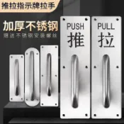 🎉滿額免運🎉加厚不鏽鋼門把手大門木門明裝把手推拉底板通道門把手防火門拉手