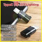 翔盛商城 TypeC安卓轉 iPhone/iPad OTG轉接頭 充電傳輸線 適用手機直播無線麥克風/音效聲卡/線控耳機/鍵盤滑鼠【APP享4%回饋】