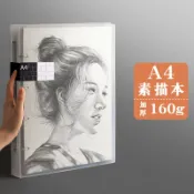 成名在望 素描本 繪畫本 素描紙 活頁a4素描本速寫本8k圖畫本手繪馬克筆專用畫畫兒童繪畫本可拆卸本子美術生小學生馬克紙八開紙空白畫紙畫冊『ZW5973』