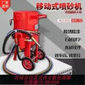 萬華精品 {臺灣公司貨 可打統編}移動式噴砂機小型噴沙除銹戶外高壓水噴打沙機手動拋光噴砂罐設備