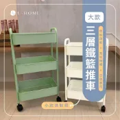 (店+)台灣製 大款!! 三層鐵籃推車 / 收納車 / 附輪推車 / 置物架 / 美容車