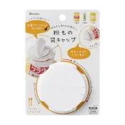 (店+)【inomata】麵粉袋蓋麵粉袋蓋 粉蓋 粉類 烘培 煎餅粉蓋 廚房用品 兩邊開口