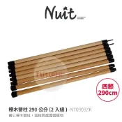努特NUIT NT0903ZK  櫸木營柱290公分 (2入組) 螺紋套接營柱 炊事帳蓬 天幕帳篷 門廷柱 前廷柱 配件