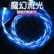 不二雜貨 傳輸線1.5米流光數據線蘋果安卓發光跑馬燈