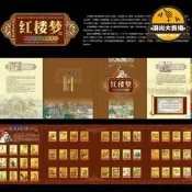 紅樓夢四大名著金箔冊紀念冊郵票冊金郵票珍藏收藏禮品