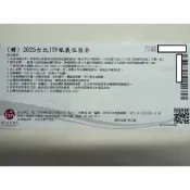 義大皇家 豪華家庭房(面摩天輪)/花園家庭房 平日住宿券 含早餐