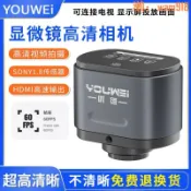 華潤城百貨 【店長推薦】清工業顯微鏡相機手機維修三目顯微鏡HDMI攝像頭可拍照錄像連