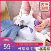 【縫紉機 電動縫紉機 裁縫機】家用迷你多功能 電動針線機設計 小型縫補衣服 手工鎖邊神器 輕量便攜 家庭縫紉必備