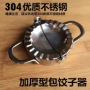 協貿國際日用品生活9館 包餃子神器新式機器全自動小型家用懶人壓皮商用升級版的蓋鏈神器
