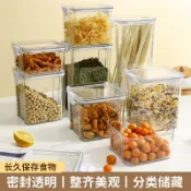 小金 現貨批發 密封罐 五穀雜糧廚房收纳盒 食品收納盒餅乾零食收納盒 （速出貨）食品级透明塑料罐盒子零食乾货茶葉儲物罐