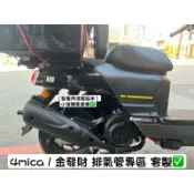 4MICA 金發財 125 150 螞蟻 七期 黑管 白鐵管 直通 回壓 靜音 小直通 訂製 排氣管 合法 合格管 原廠