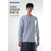 【GILDAN】吉爾登 76400 系列  亞規柔棉長袖T恤 男女可穿 素面T T恤 團體服 工作服 社服