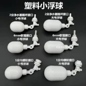 塑料小浮球魚缸自動補水器水桶水箱水滿自停開關2分飲水機水位閥