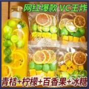【有一個零食小店】【新店超低價】金桔檸檬百香果茶 冷泡茶 水果茶 果乾茶 凍幹純水果茶 花果茶凍乾 百香果茶 金桔 青桔