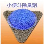台灣製 BOLLSOM 電子發票 小便斗除垢劑 小便斗除臭劑 防噴濺 網狀芳香除臭劑 網狀尿石去除劑 廁所芳香劑