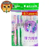 黑人 潔舌護齦 (彈力按摩+幻彩摩力) 牙刷組 6入/包