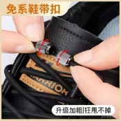🔥熱賣🔥【5041人好評】懶人免係鞋帶男款闆鞋圓形加粗半圓鞋帶繩扣黑白色運動彈力固定器