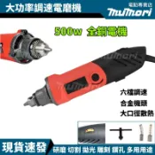 桃園出貨】牧田同款 110V電動雕刻機 雕刻筆 雕刻刀 可调速超高37000轉無段變速 電磨筆 玉石雕刻打磨機 研磨機