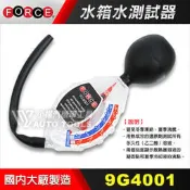 【小楊汽車工具】(現貨) 水箱水測試器 水箱液測試器 水箱濃度檢測計 水箱水比重計 水箱精測試器