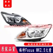 適用於Ford福特Focus MK2.5大燈 頭燈 09/10/11/13經典款前大燈車頭燈總成