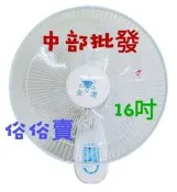 『中部批發』兩台優惠 16吋 壁扇 吊扇 電扇 電風扇 掛壁扇 通風扇 擺頭壁扇 家用壁扇 太空扇 (台灣製造)