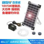 未來屋 【太陽能免電】增氧泵 魚池增氧泵 戶外垂釣增氧泵 應急增氧泵 水族打氣機 養魚必備 靜音運轉 免插電 自動間歇式打氣 露營釣魚適用