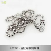 (店+)【沐象精品衛浴】Elephant Waters 沐象 浴缸用鍍鉻珠鍊2.5尺 浴缸配件 珠鍊