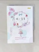 【露天書寶二手書T1/一般小說_RM3】糖心蜜意_板栗子