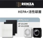 適用Coway AP-1512HH AP-1512HHW 1512 AP1512 旗艦環禦型空氣清淨機HEPA活性碳濾網