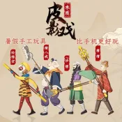 【限時下殺】免運& 開學手工】非遺木質皮影戲手工diy材料包兒童玩具西遊記哪吒三國
