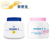 【泰便宜】AR Vitamin E Moisturizing Oil & Collagen 身體乳液 200g 泰國正裝