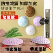 【台灣出貨 免運費】門把手防撞墊加厚牆面防碰硅膠門後貼大門超厚防碰撞貼靜音門防撞
