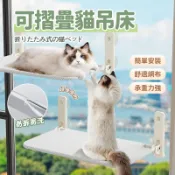 ✈隔日噠✈養寵必備😃 貓咪吊床 貓玩具 寵物吊床 貓窩 可折疊 無痕安裝 貓吊床 吸盤 貓窗戶吊床 肥貓咪吊床 貓跳床