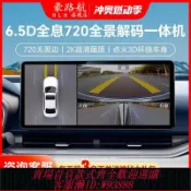 雲鼎百貨 {台灣公司貨 可打統編}360度汽車全景車720倒車影像系統行車記錄儀導航一體機攝影頭高清