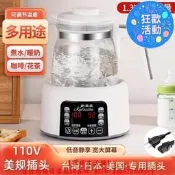 【可開統編】110V美國臺灣日本家用恒溫壺1.3L嬰兒調乳器電熱